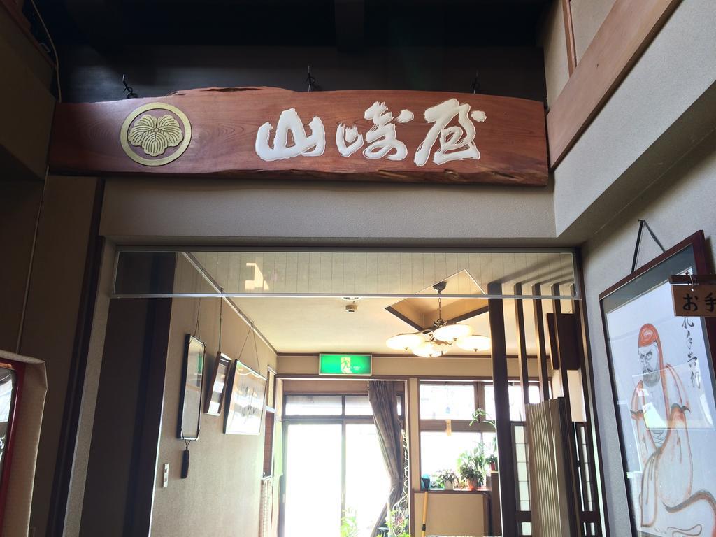 Yudanaka Onsen Yamazakiya Hotel Jamanoucsi Kültér fotó